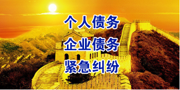 大通要账公司